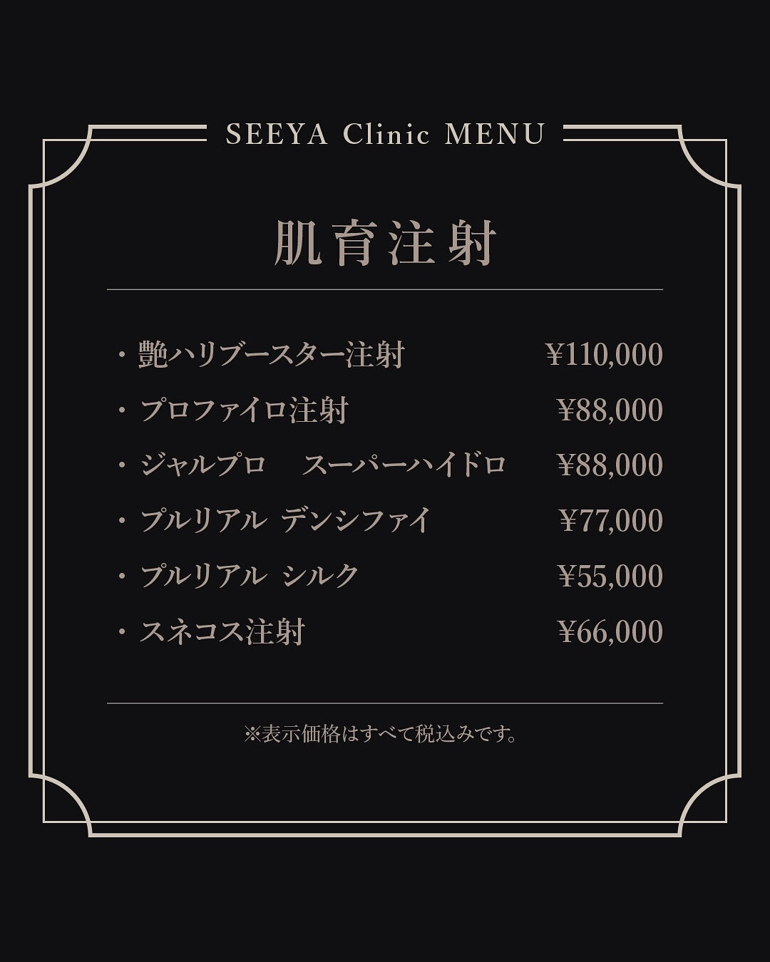 【ヒアルロン酸💉✖️ジャルプロスーパーハイドロ】