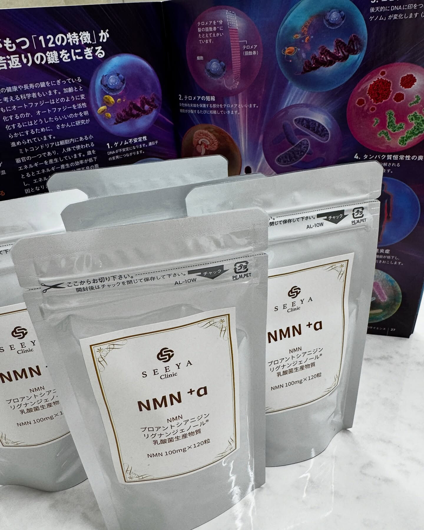 クリニック専売のNMN＋αサプリメント