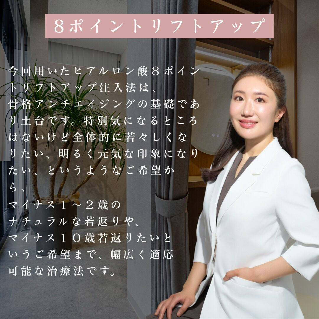 【ヒアルロン酸リフト 症例】