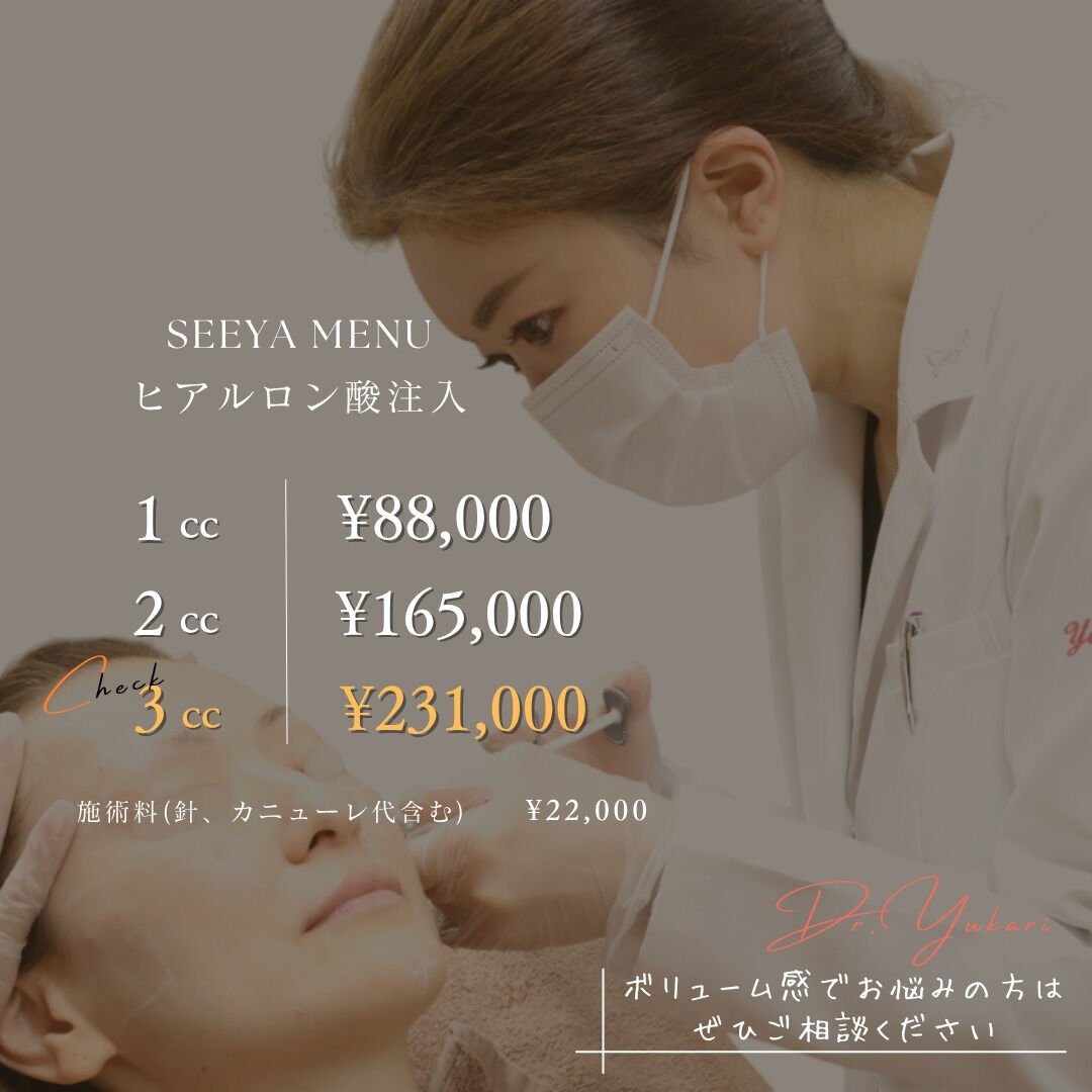 【ヒアルロン酸リフト 症例】