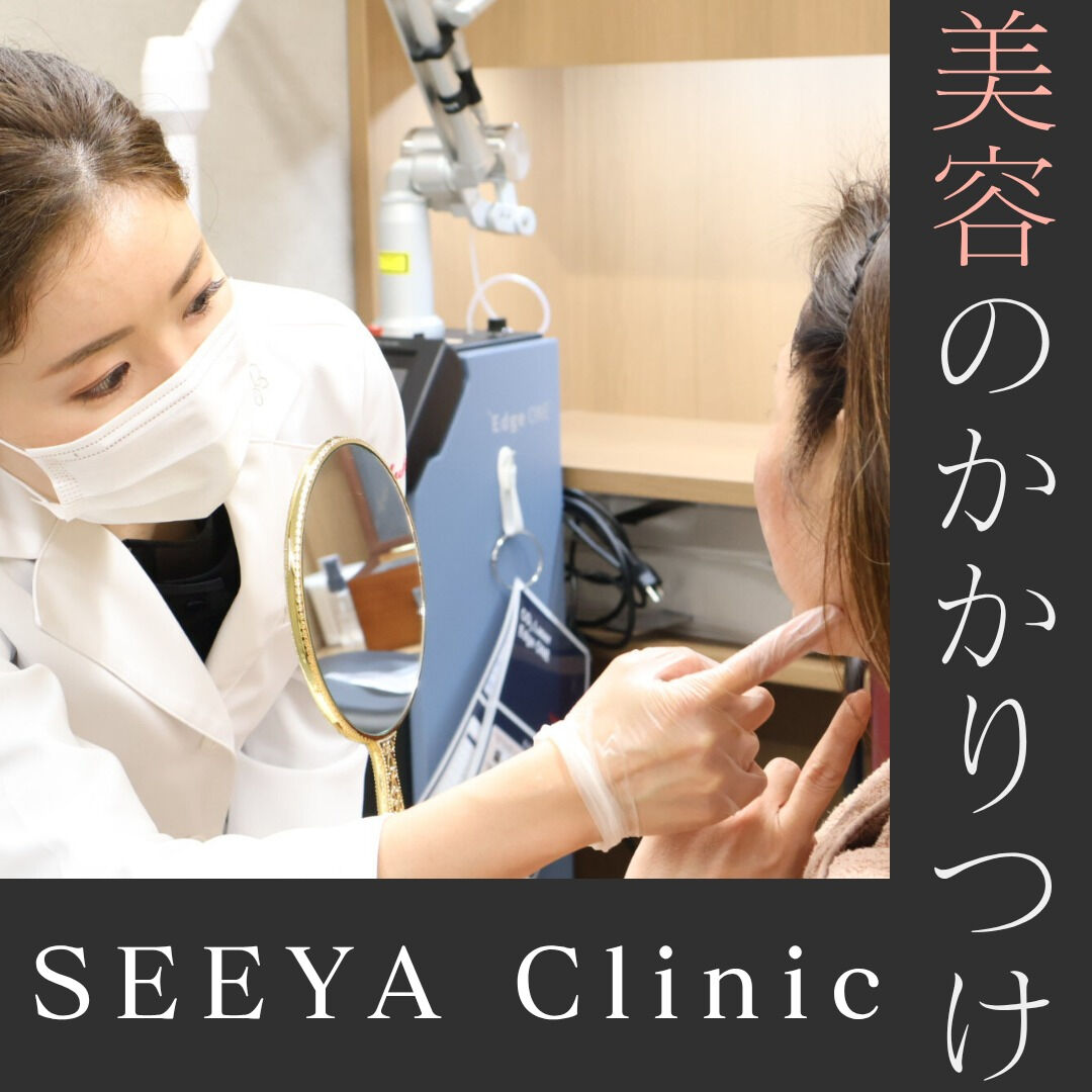 【内外両面のケアで美をサポート】