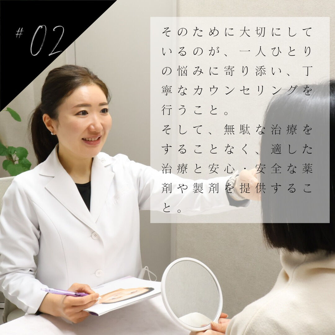 【内外両面のケアで美をサポート】