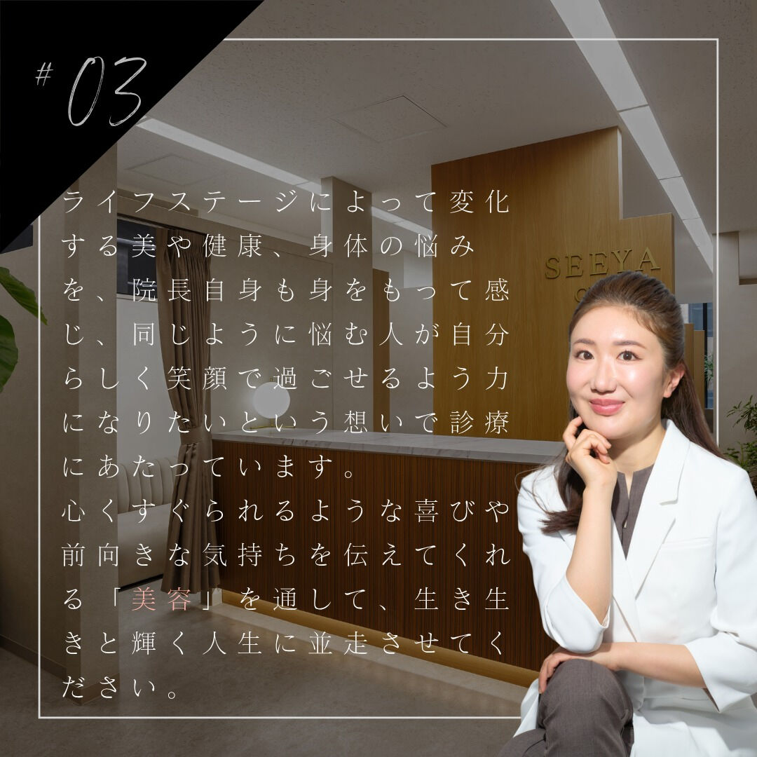 【内外両面のケアで美をサポート】