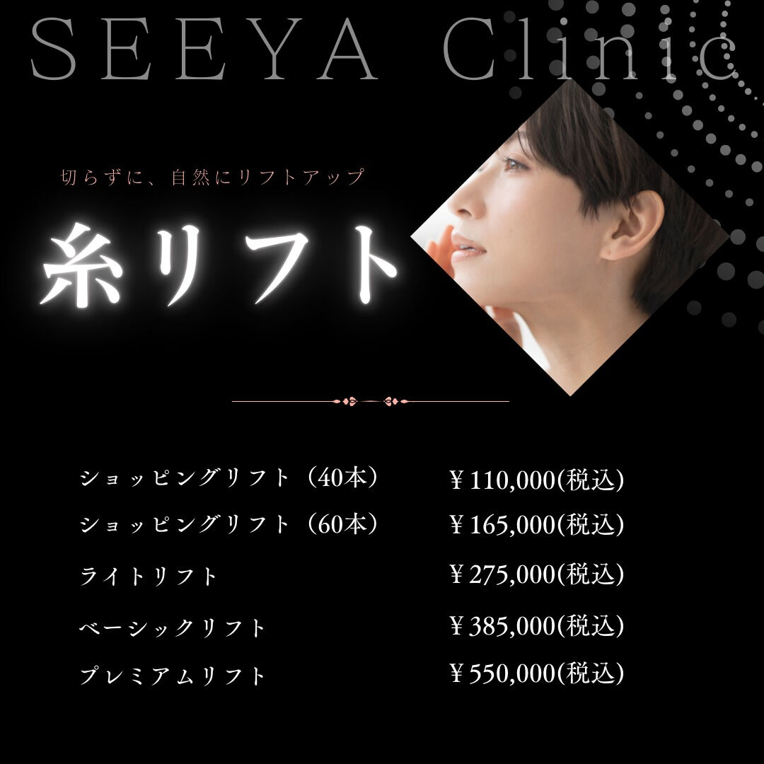 【切らずに、自然にリフトアップ】