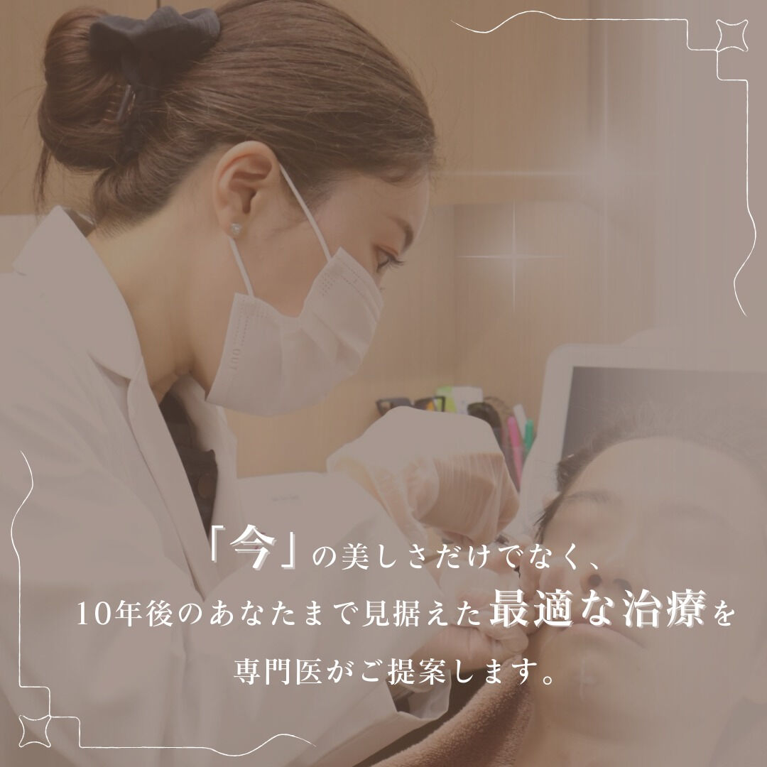 バランスを重視した精密な施術