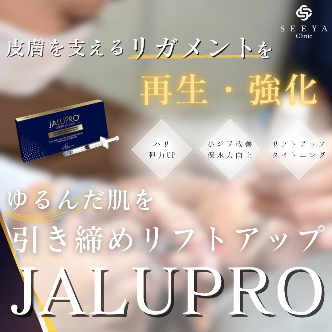 『 JALUPRO SUPER HYDRO💉』