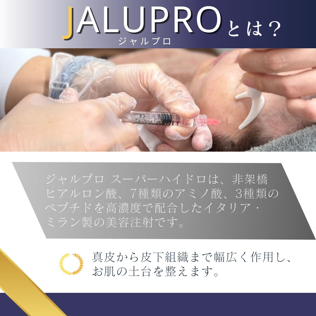 『 JALUPRO SUPER HYDRO💉』
