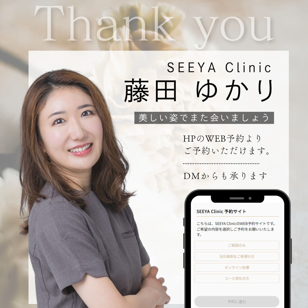 💉 土台から整える、品格ある若返り