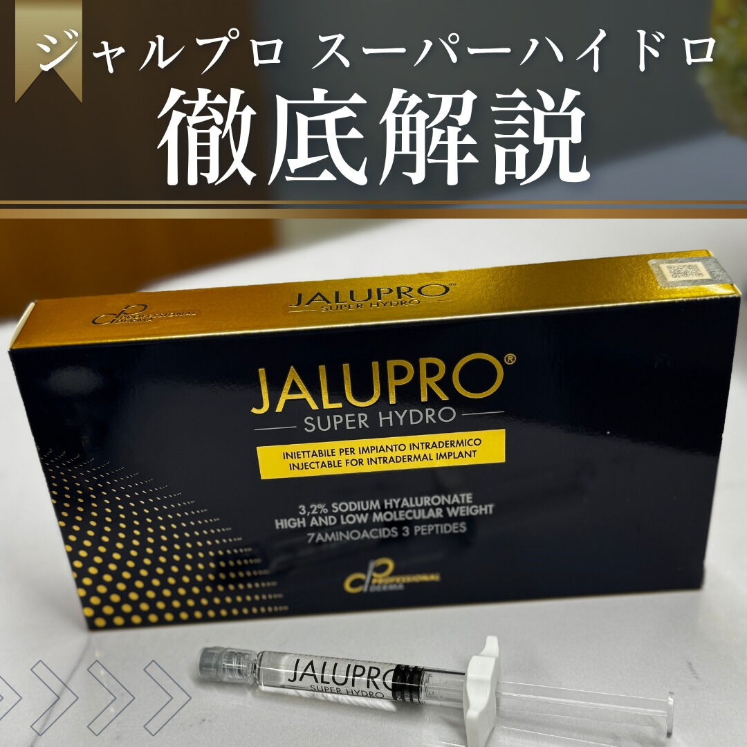 ⚪ジャルプロで叶える ダウンタイムの少ない自然なリフトアップ